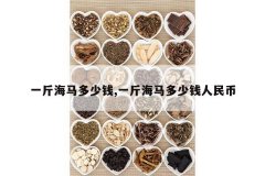 <b>һ�ﺣ������Ǯ,һ�ﺣ������Ǯ�����</b>