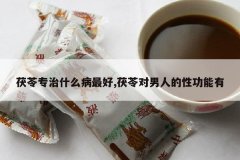 <b>����ר��ʲô�����,���߶����˵��Թ�����</b>