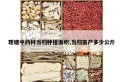 <b>������ҩ�ĵ�����ֲ���,����Ķ�����ٹ���</b>