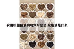 <b>ũ����֬���͵Ĺ�Ч�����,��֬����ʲô</b>