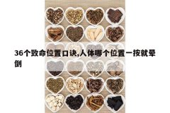 <b>36������λ�ÿھ�,�����ĸ�λ��һ�����ε�</b>