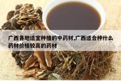 <b>��������������ֲ����ҩ��,�����ʺ���ʲôҩ�ļ۸�ϸߵ�ҩ��</b>