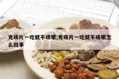 <b>�˿�Ƭһ�ԾͲ�����,�˿�Ƭһ�ԾͲ�������ô����</b>