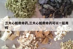 <b>�����������ҩ,�����������ҩ����һ������</b>