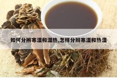 <b>��ηֱ溮ʪ��ʪ��,�����ֱ纮ʪ����ʪ</b>