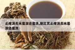 <b>ֹ������ˮ��Ϳ����ϴ,ʩ����ֹ������ˮ��Ϳ����ϴ</b>