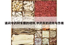 <b>������ҩ�������Ĺ�Ч,��ҩ���Ĺ�Ч������</b>