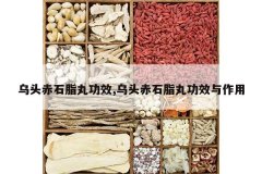 <b>ͷʯ֬蹦Ч,ͷʯ֬蹦Ч</b>