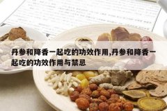 <b>���κͽ���һ��ԵĹ�Ч����,���κͽ���һ��ԵĹ�Ч���������</b>