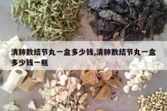 <b>���ɢ�����һ�ж���Ǯ,���ɢ�����һ�ж���Ǯһƿ</b>