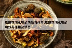 <b>õ�廨��ˮ�ȵĹ�Ч������,õ�廨��ˮ�ȵĹ�Ч�����ü�����</b>