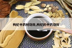 <b>�����ҩ�Ĺ�Ч,��轵���ҩ��Ч</b>