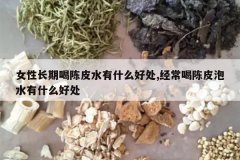 <b>Ů�Գ��ںȳ�Ƥˮ��ʲô�ô�,�����ȳ�Ƥ��ˮ��ʲô�ô�</b>