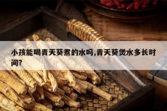 <b>С���ܺ���������ˮ��,�������ˮ�೤ʱ��?</b>