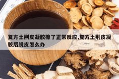 <b>��������Ƥ��������������Ӧ,��������Ƥ��������Ƥ��ô��</b>