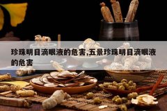 <b>������Ŀ����Һ��Σ��,�徰������Ŀ����Һ��Σ��</b>