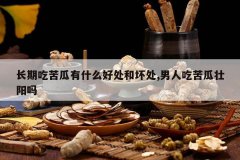 <b>���ڳԿ����ʲô�ô��ͻ���,���˳Կ��׳����</b>