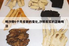 <b>��ɳ��6����Ƥ���ı仯,ɳ��ԭ������ȷ�ȷ�</b>