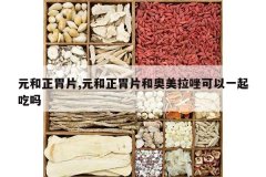 <b>Ԫ����θƬ,Ԫ����θƬ�Ͱ����������һ�����</b>