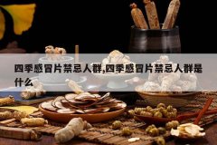 <b>�ļ���ðƬ������Ⱥ,�ļ���ðƬ������Ⱥ��ʲô</b>