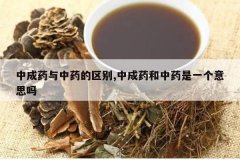 <b>�г�ҩ����ҩ������,�г�ҩ����ҩ��һ����˼��</b>