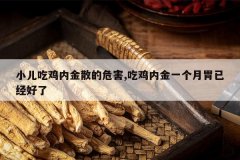 <b>С���Լ��ڽ�ɢ��Σ��,�Լ��ڽ�һ����θ�Ѿ�����</b>