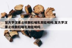 <b>�����޺���ֹ�ȿ����������ܺ���,�����޺���ֹ�ȿ����������ܺ�</b>