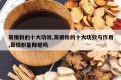 <b>����۵�ʮ��Ч,����۵�ʮ��Ч������,������ܽ�����</b>