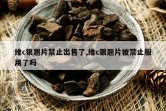 <b>άc����Ƭ��ֹ������,άc����Ƭ����ֹ��������</b>