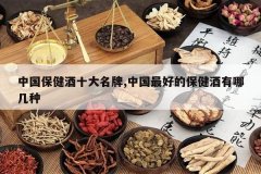 <b>�й�������ʮ������,�й���õı��������ļ���</b>