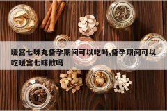 <b>ů����ζ�豸���ڼ���Գ���,�����ڼ���Գ�ů����ζɢ��</b>