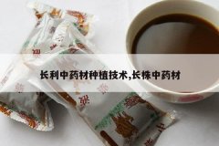 <b>������ҩ����ֲ����,������ҩ��</b>