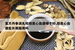 <b>�������ε���͵ذ���Ѫ���ĸ���,�ذ���Ѫ���ܳ��ڷ�����</b>