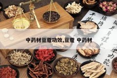 <b>��ҩ�Ķ�ޢ��Ч,��ޢ ��ҩ��</b>