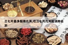 <b>����Ƭ�����ü���,������Ƭ����������ȥ��</b>