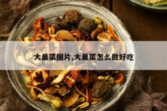 <b>�󳲲�ͼƬ,�󳲲���ô���ó�</b>