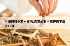 <b>�г�ҩ����ҩһ����,����������ҽ��ҩ������10ζ</b>