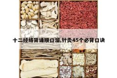 <b>ʮ�����米��˳����,���45���ر��ھ�</b>