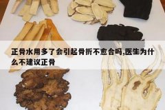 <b>����ˮ�ö��˻�������۲�������,ҽ��Ϊʲô����������</b>