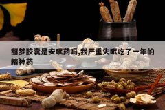 <b>���ν����ǰ���ҩ��,������ʧ�߳���һ��ľ���ҩ</b>