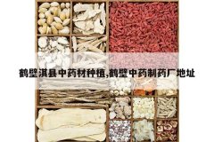 <b>�ױ������ҩ����ֲ,�ױ���ҩ��ҩ����ַ</b>