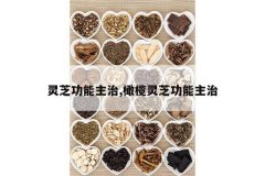 <b>��֥��������,�����֥��������</b>