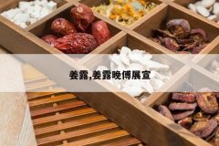 <b>��¶,��¶����չ��</b>