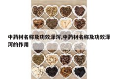 <b>��ҩ�����Ƽ���Ч��к,��ҩ�����Ƽ���Ч��к������</b>