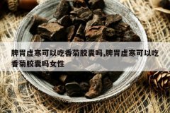 <b>Ƣθ�麮���Գ���ս�����,Ƣθ�麮���Գ���ս�����Ů��</b>