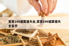 <b>ҳ100״ȫ,ҳ100״ȫ</b>