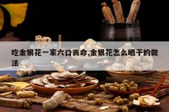 <b>�Խ�����һ������ɥ��,��������ôɹ�ɵ�����</b>