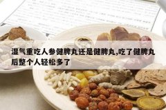 <b>ʪ���س��˲ν�Ƣ�軹�ǽ�Ƣ��,���˽�Ƣ������������ɶ���</b>