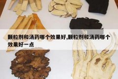 <b>����������ҩ�ĸ�Ч����,����������ҩ�ĸ�Ч����һ��</b>