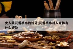 <b>Ů�˴������ִ��ĺô�,�����ִ�����������ʲô�ô�</b>